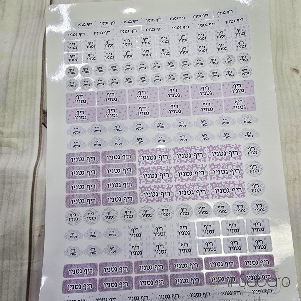 מדבקות לגן עם שם הילד מדבקות עמידות במים מדבקות סימון עם שם מדבקות לגן