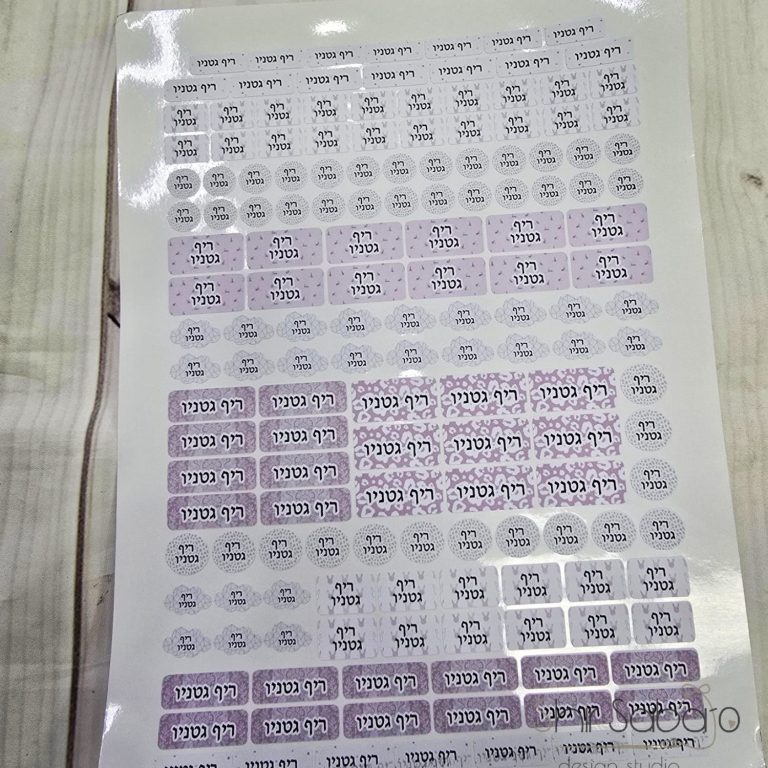 מדבקות לגן עם שם הילד מדבקות עמידות במים מדבקות סימון עם שם מדבקות לגן