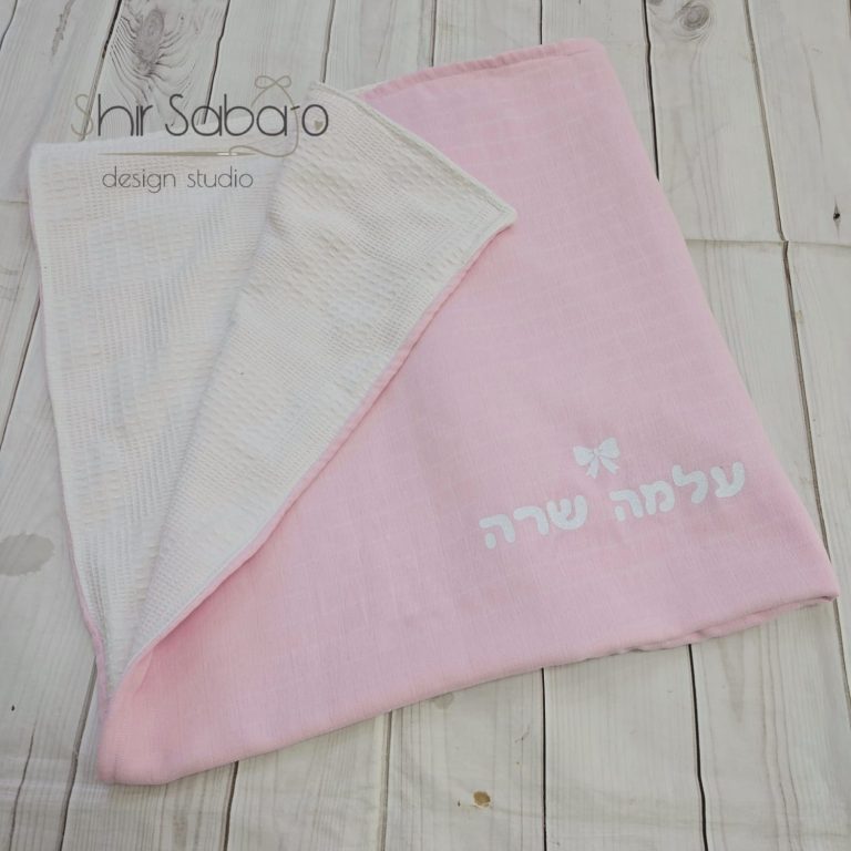 שמיכת תינוק עם שם שמיכה לתינוק בעיצוב אישי שמיכות עם שם
