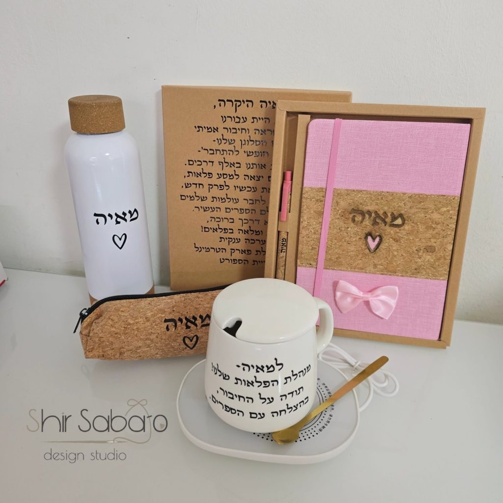 מתנה לסוף שנה מחברת ממותגת ספל קפה בקבוק עם שם מתנה לצוות החינוכי