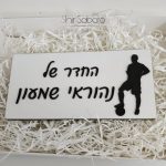 שלט החדר של בחיתוך לייזר שלט לחדר ילדים מעוצב שלט יוקרתי לחדר ילדים