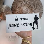 שלט החדר של בחיתוך לייזר שלט לחדר ילדים מעוצב שלט יוקרתי לחדר ילדים