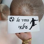 שלט החדר של בחיתוך לייזר שלט לחדר ילדים מעוצב שלט יוקרתי לחדר ילדים