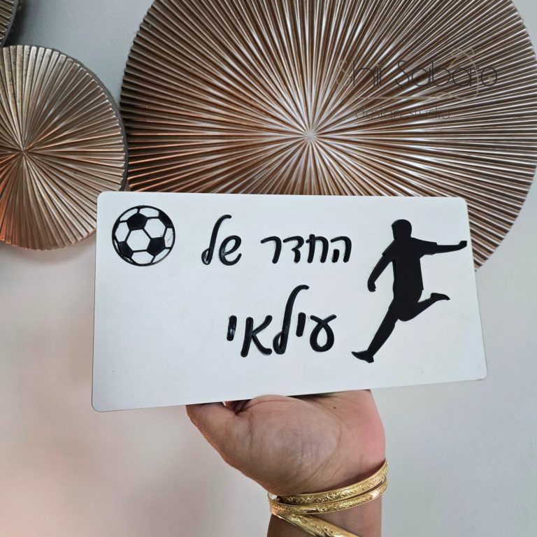 שלט החדר של בחיתוך לייזר שלט לחדר ילדים מעוצב שלט יוקרתי לחדר ילדים