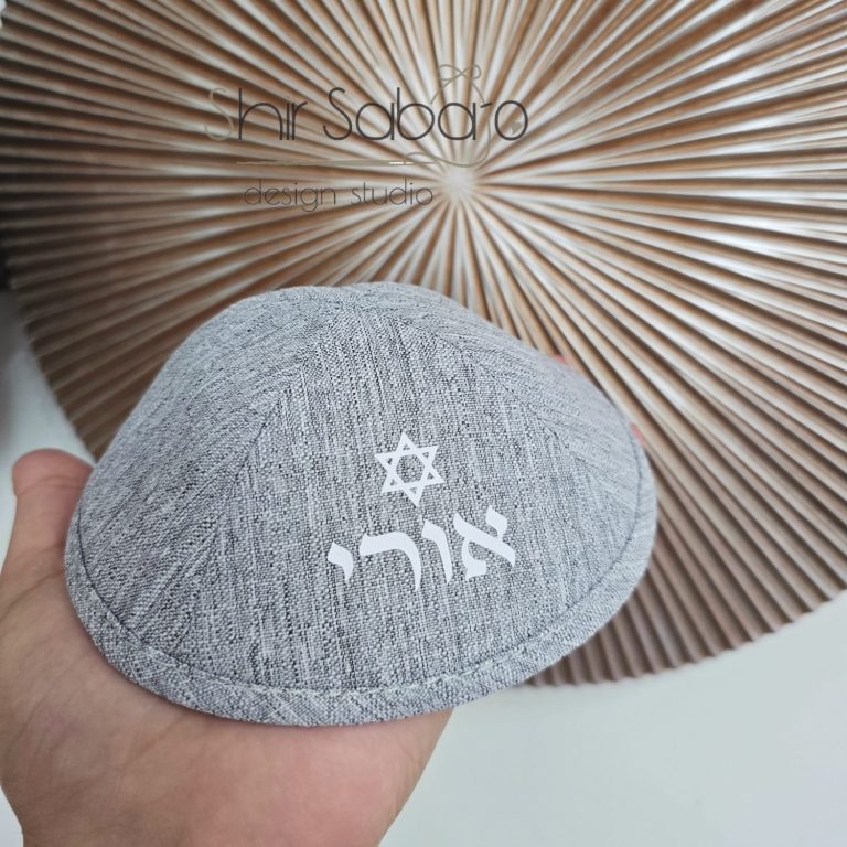 כיפת פשתן עם שם כיפה עם שם הילד כיפות מהודרות עם שם כיפות מהודרות לילדים