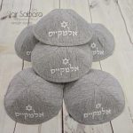 כיפת פשתן עם שם כיפה עם שם הילד כיפות מהודרות עם שם כיפות מהודרות לילדים