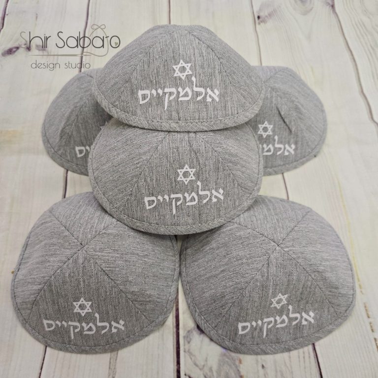 כיפת פשתן עם שם כיפה עם שם הילד כיפות מהודרות עם שם כיפות מהודרות לילדים
