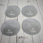 כיפות ממותגות לבר מצוה כיפות לבר מצווה כיפה מתנה לאורחים בחלאקה כיפה מתנה לאורחים כיפות ממותגות לאירוע