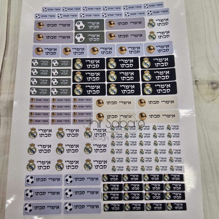 מדבקות כדורגל עם שם מדבקות שם וכיתה כדורגל מדבקות לבית ספר כדורגל