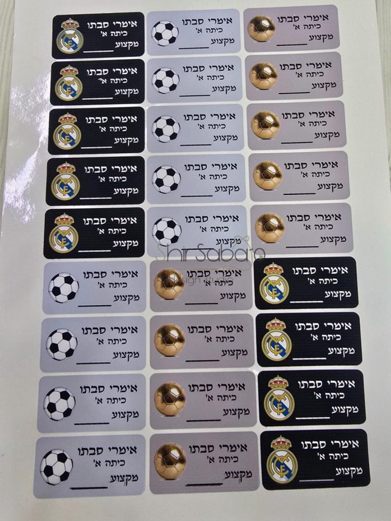 מדבקות כדורגל עם שם מדבקות שם וכיתה כדורגל מדבקות לבית ספר כדורגל