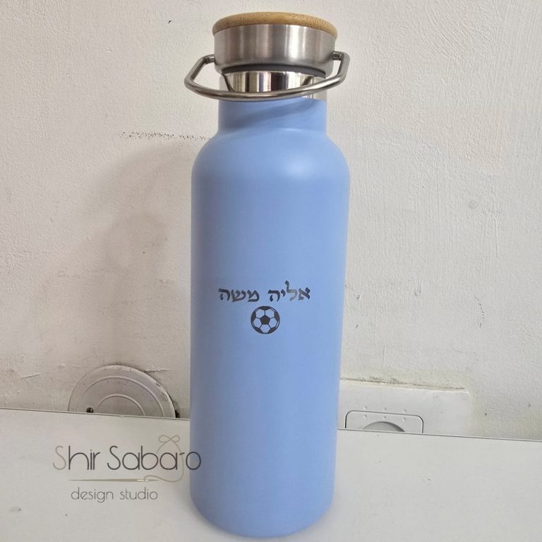 בקבוק תרמי נירוסטה עם חריטת שם בקבוק נירוסטה עם שם הילד בקבוק תרמי ממותג