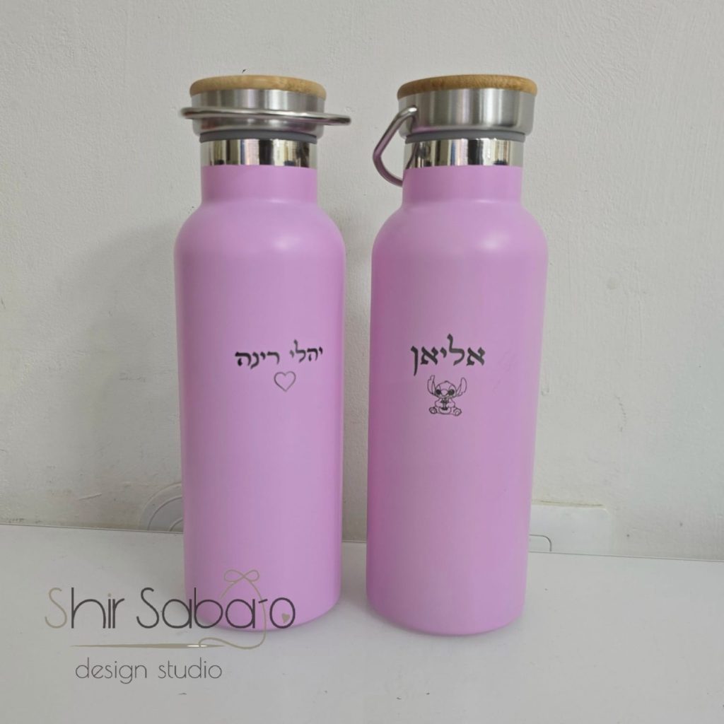 בקבוק תרמי נירוסטה עם חריטת שם בקבוק נירוסטה עם שם הילד בקבוק תרמי ממותג