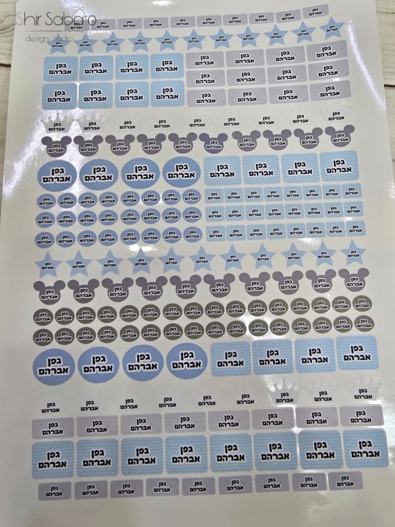 מדבקות לגן עם שם הילד מדבקות עמידות במים מדבקות סימון עם שם מדבקות לגן