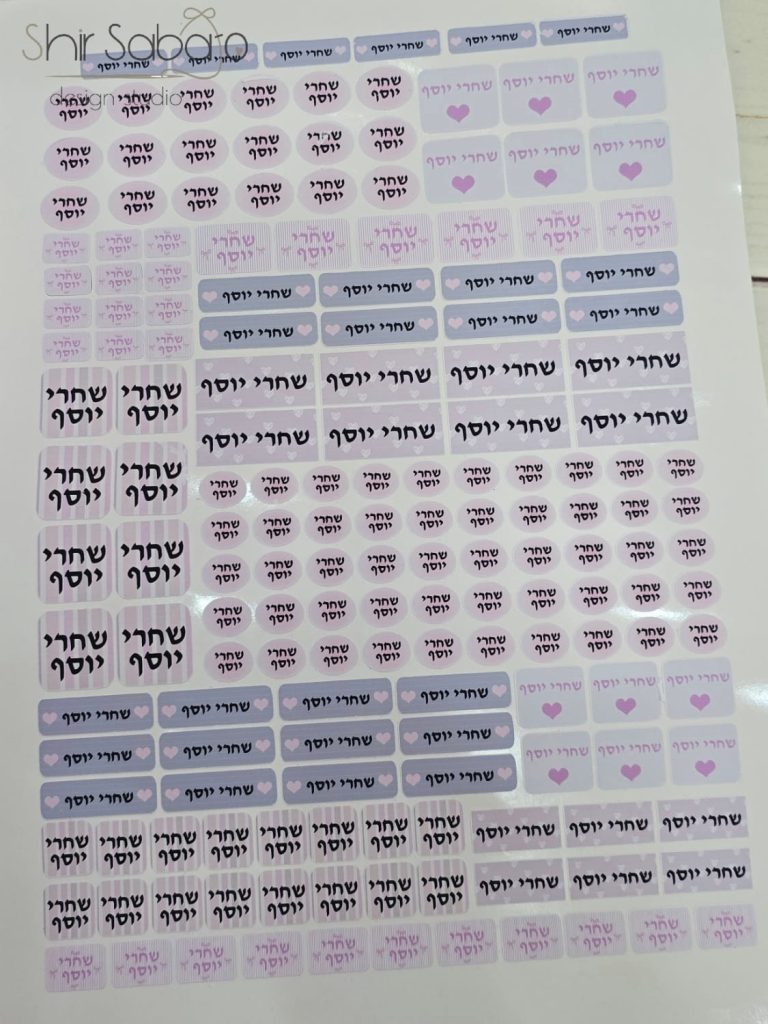 מדבקות לגן עם שם הילד מדבקות עמידות במים מדבקות סימון עם שם מדבקות לגן
