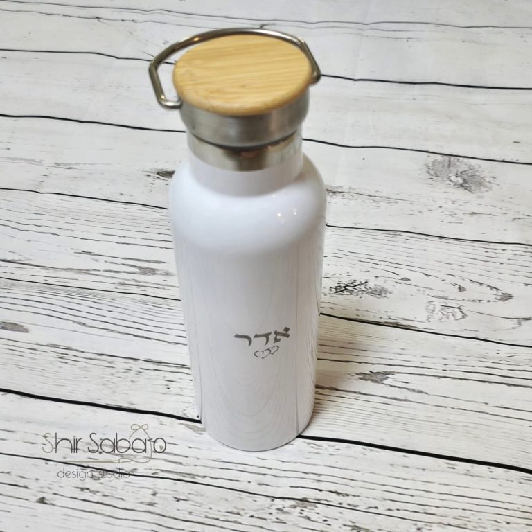 בקבוק תרמי לגן בקבוק טרמי לגן בקבוק תרמי סוף שנה בקבוקים עם הקדשה