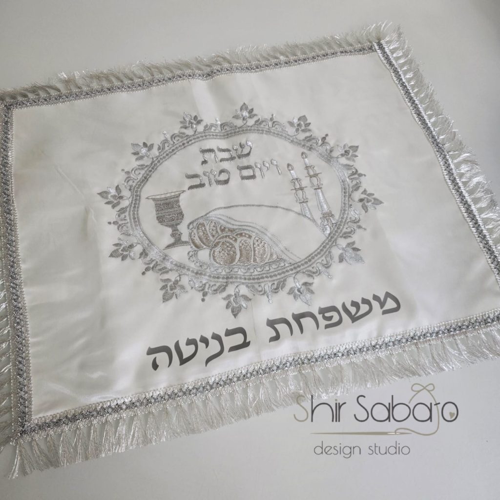 כיסוי חלה עם שם משפחה כיסויי חלה עם שם משפחה כיסוי חלה מהודר לשבת