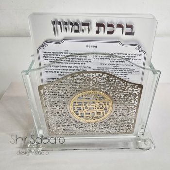 ברכת המזון ברכונים ברכת המזון ברכת המזון מהודר ברכת המזון מהודר