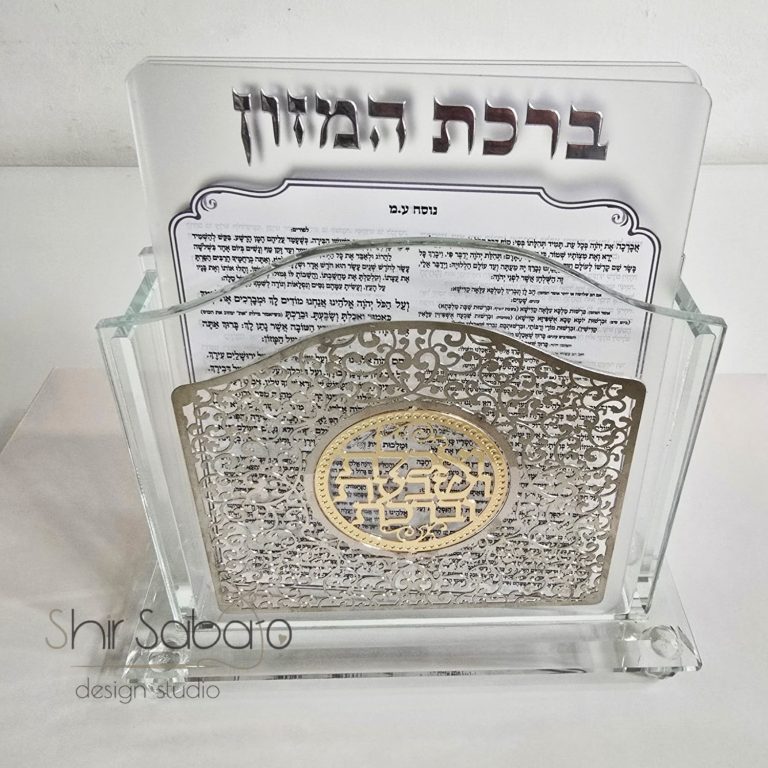 ברכת המזון ברכונים ברכת המזון ברכת המזון מהודר ברכת המזון מהודר