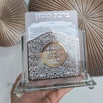 ברכת המזון ברכונים ברכת המזון ברכת המזון מהודר ברכת המזון מהודר
