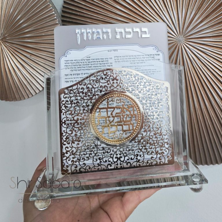 ברכת המזון ברכונים ברכת המזון ברכת המזון מהודר ברכת המזון מהודר