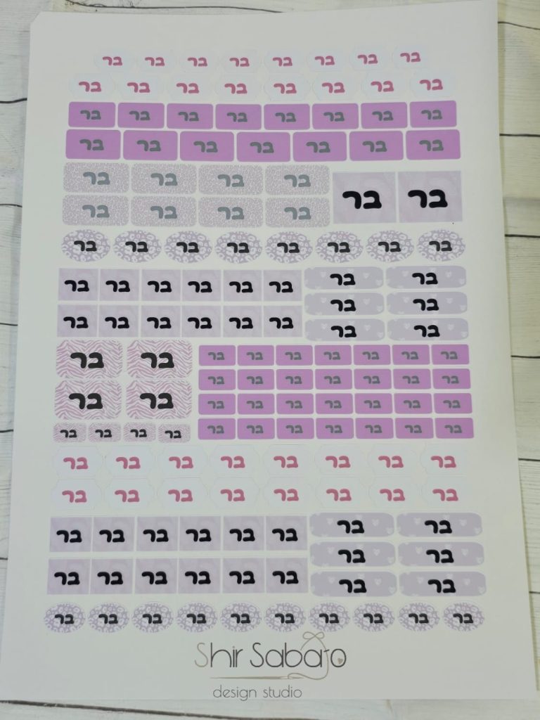 מדבקות לגן עם שם הילד מדבקות עמידות במים מדבקות סימון עם שם מדבקות לגן