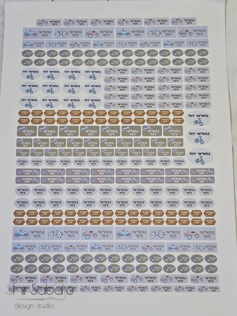 מדבקות לגן עם שם הילד מדבקות עמידות במים מדבקות סימון עם שם מדבקות לגן