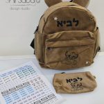 תיק גן עם שם הילד תיקי גן מעוצבים עם שם תיקי לגן עם שם