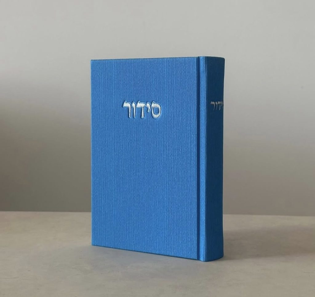 סידור עם חריטת שם סידור עם חריטה סידור מהודר לגבר עם חריטה