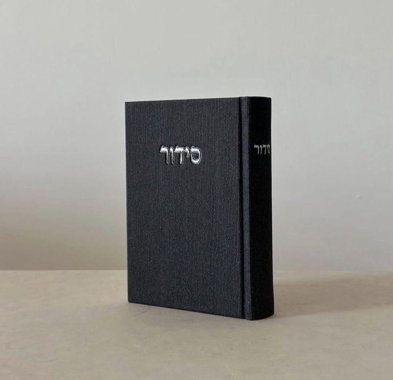 סידור עם חריטת שם סידור עם חריטה סידור מהודר לגבר עם חריטה