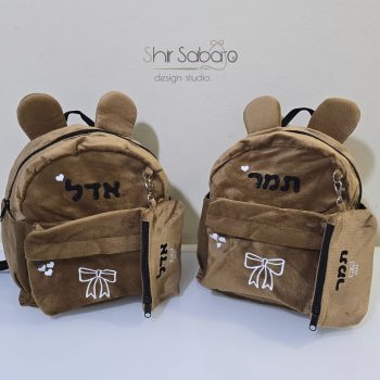תיק גן עם שם הילד תיקי גן מעוצבים עם שם תיקי לגן עם שם
