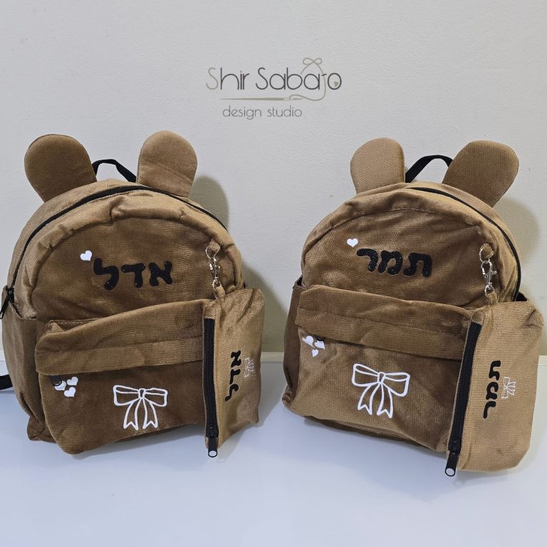 תיק גן עם שם הילד תיקי גן מעוצבים עם שם תיקי לגן עם שם