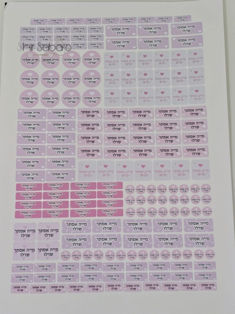 מדבקות עם שם הילד מדבקות עם שם מדבקות לגן מדבקה עם שם לגן מדבקות עמידות במים לבית ספר מדבקות גיבורי על