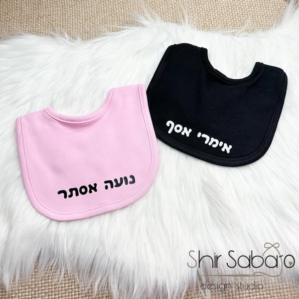 סינר עם שם לתינוק סינר מעוצב לתינוקת מארז לידה סינר בעיצוב אישי עם שם