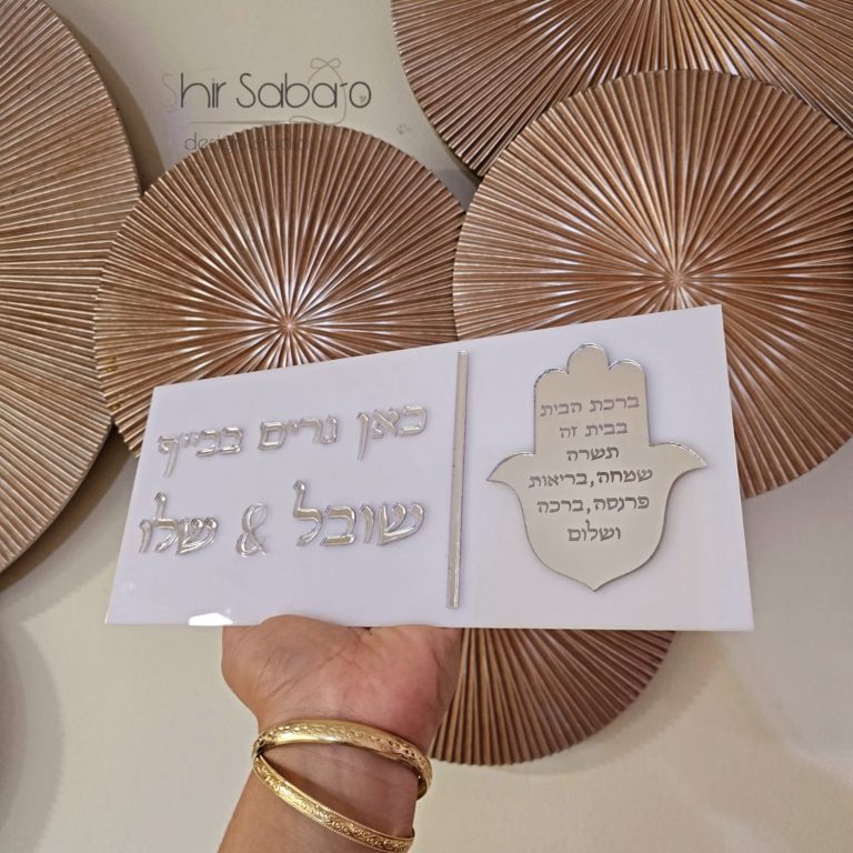 שלט כניסה כאן גרים בכייף שלט כניסה מעוצב לדלת שלטי כניסה עם שם משפחה שלט עם שם משפחה לבית שלט מעוצב לכניסה לבית