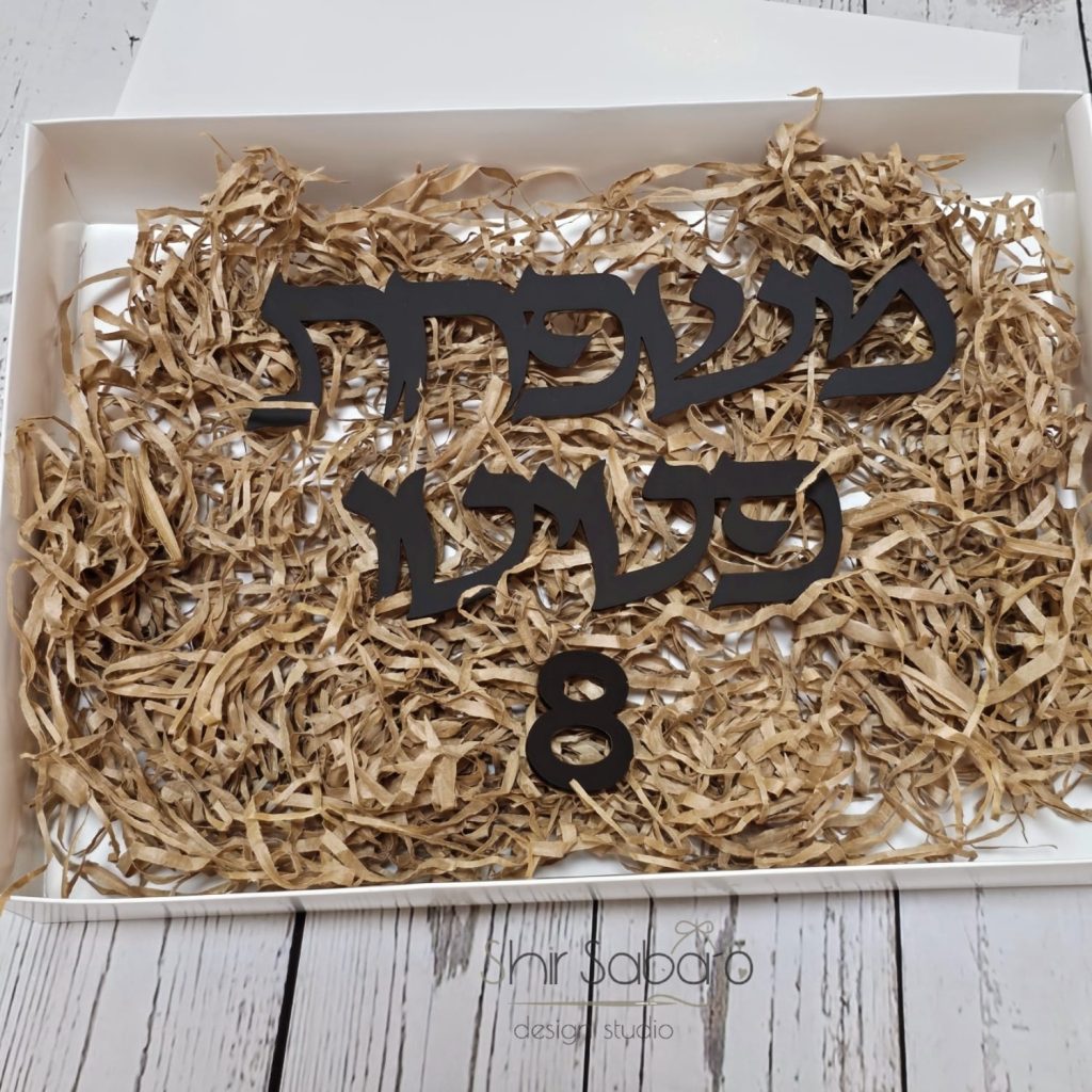 שלט כניסה מעוצב לבית שלט לבית עם שם משפחה שלט לבית בחיתוך לייזר שלט כניסה מהודר שלטים לדלת