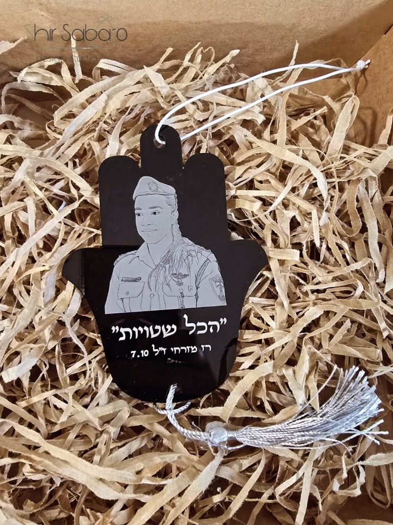 תליון עם תמונה חמסה בעיצוב אישי עם שם מתנה לגבר עם שם תמונה חרוטה לעילוי נשמת