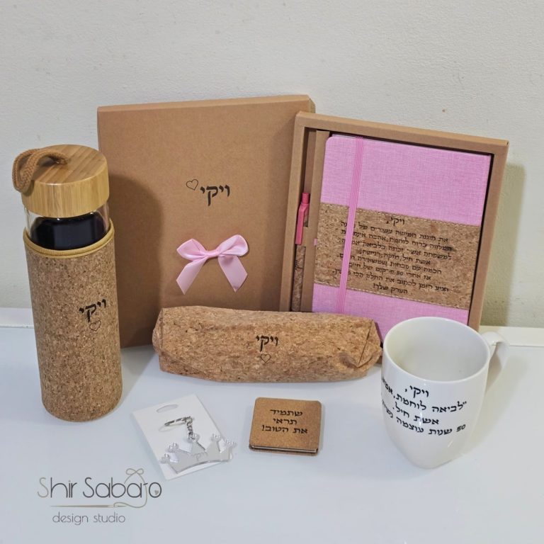 מתנה לסוף שנה מחברת ממותגת ספל קפה בקבוק עם שם מתנה לצוות החינוכי