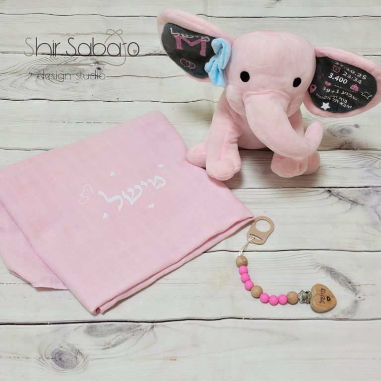 מארז ליולדת מתנת לידה מתנה ליולדת הבת מתנה ליולדת עם שם התינוק מתנות להולדת הבת מארז ליולדת עם שם התינוק