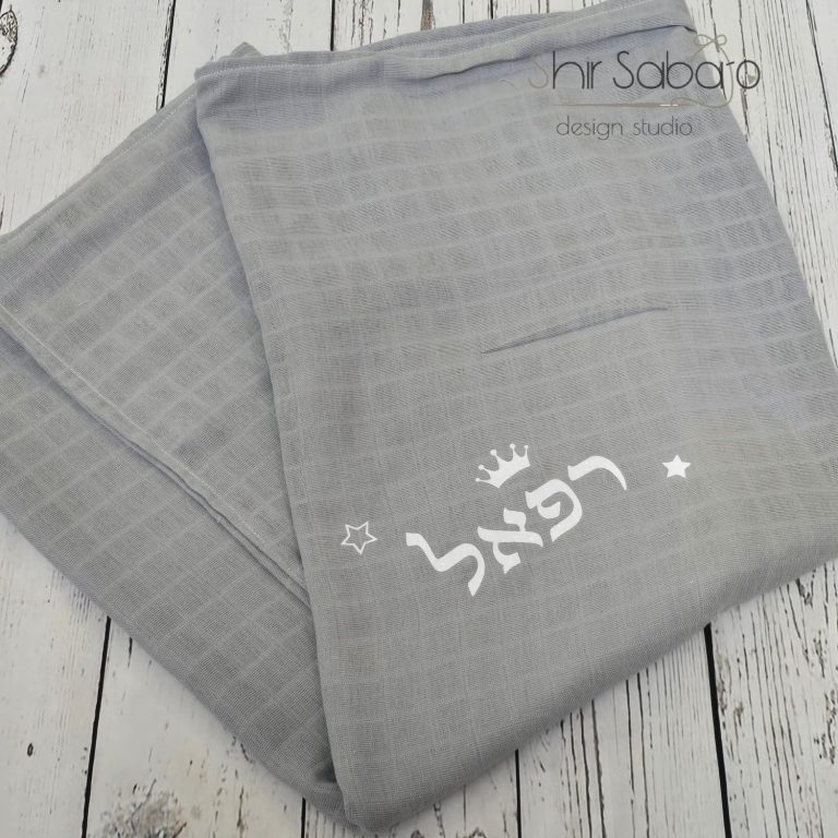 חיתול טטרה איכותי עם שם חיתולי טטרה מעוצבים לתינוק עם שם התינוק