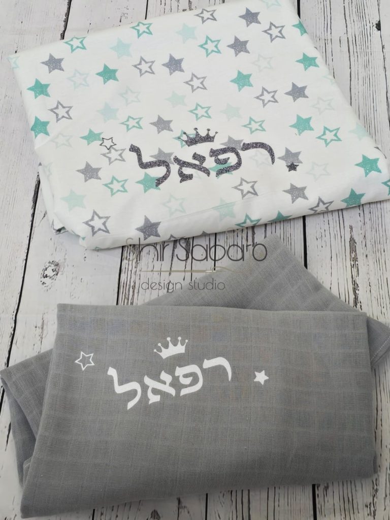 שמיכה לתינוק עם שם שמיכות לתינוק בעיצוב אישי שמיכה בתפירה אישית לתינוק
