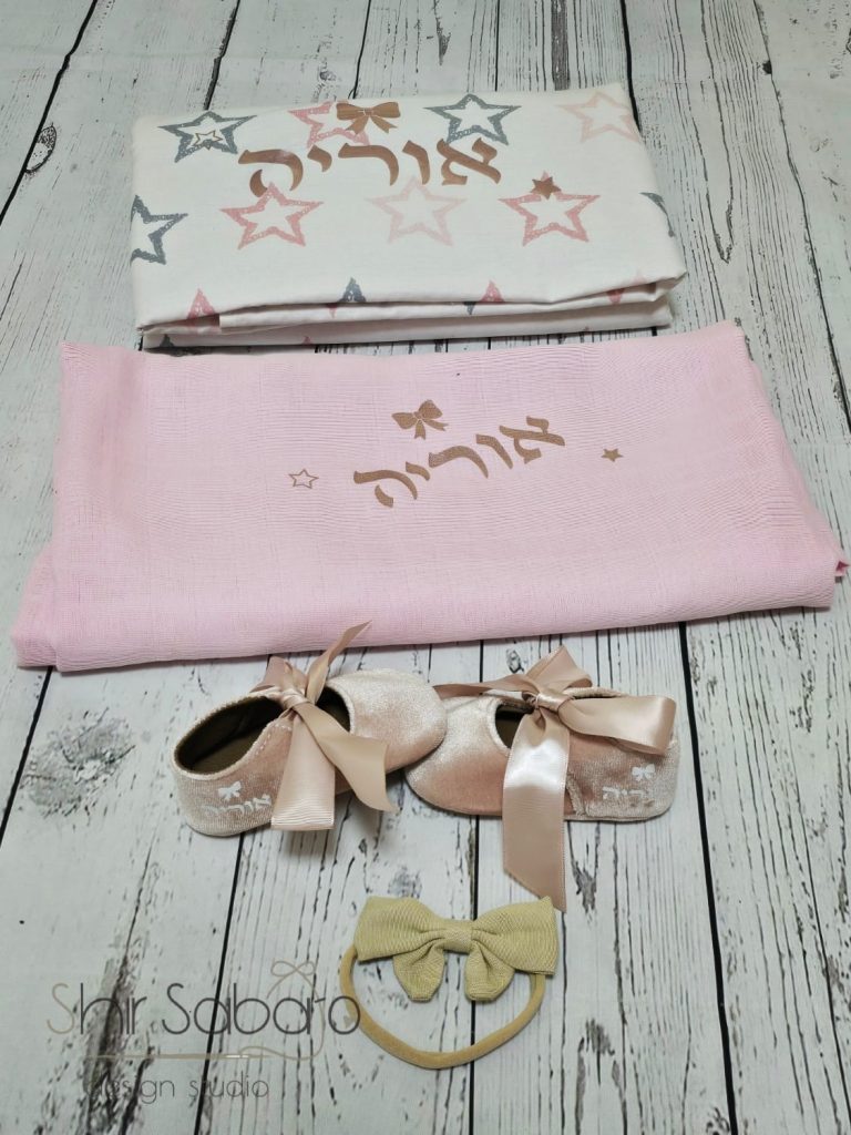 מארז ליולדת מתנת לידה מתנה ליולדת הבת מתנה ליולדת עם שם התינוק מתנות להולדת הבת מארז ליולדת עם שם התינוק