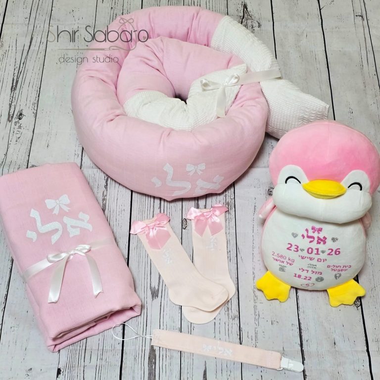 מארז ליולדת מתנת לידה מתנה ליולדת הבת מתנה ליולדת עם שם התינוק מתנות להולדת הבת מארז ליולדת עם שם התינוק