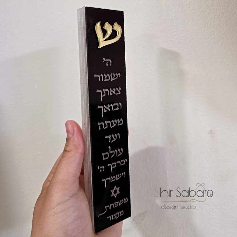 בית מזוזה מעוצב מזוזה לבית בעיצוב אישי בית מזוזה עם שם משפחה מזוזה מהודרת לכניסה