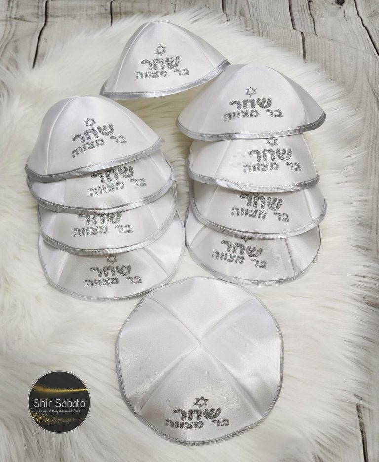 כיפות ממותגות לבר מצווה כיפות לאירוע בר מצווה כיפה ממותגת לאירוע כיפות ממותגות לאירועים