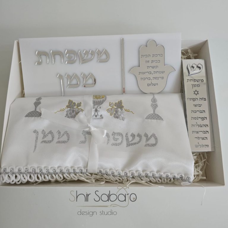 ממתנה לחנוכת בית מארז מתנה לחנוכת בית שלט כניסה בית מזוזה כיסוי חלה מתנה לבית מתנות לחנוכת בית