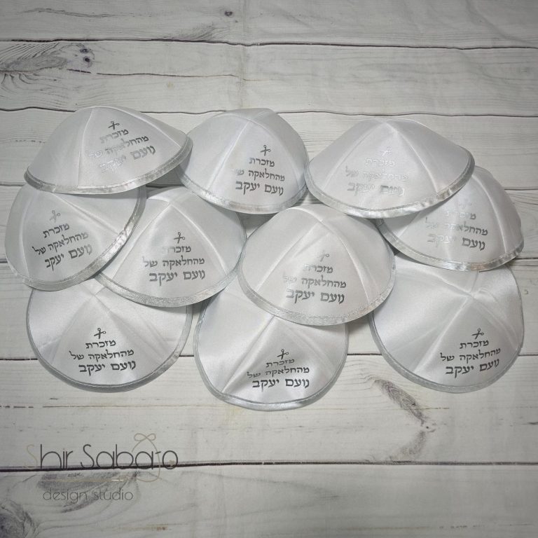 כיפה לחלאקה כיפות לאירוע חלאקה כיפות ממותגות לחלאקה כיפות לחלאקה