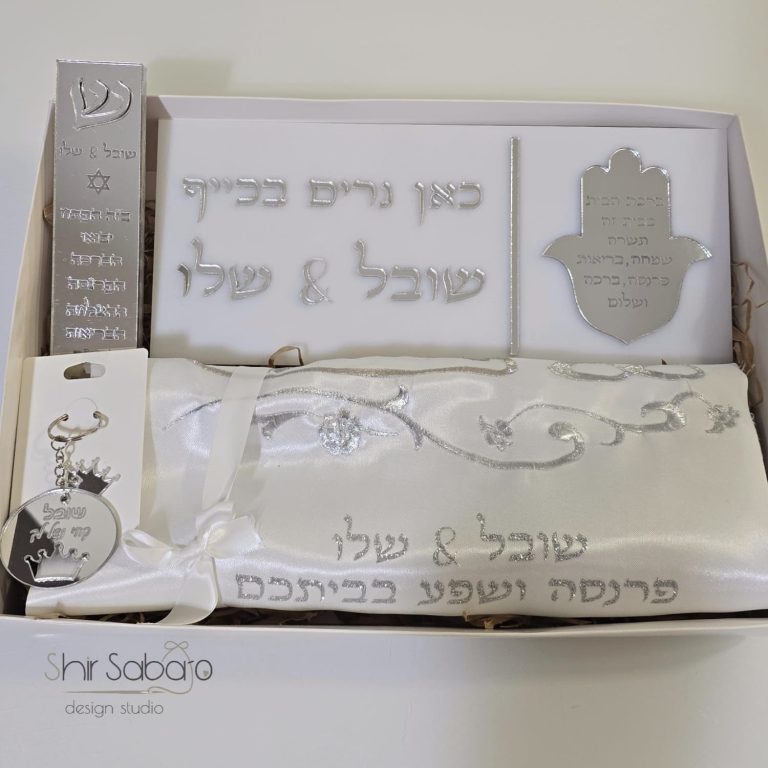 ממתנה לחנוכת בית מארז מתנה לחנוכת בית שלט כניסה בית מזוזה כיסוי חלה מתנה לבית מתנות לחנוכת בית