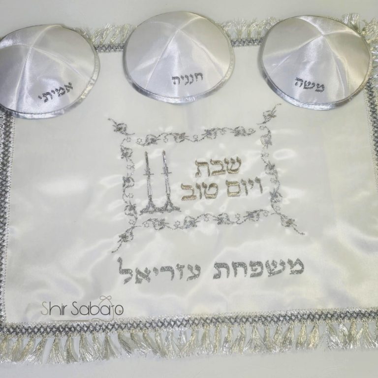 כיסוי חלה לשבת עם שם משפחה כיסוי מהודר לשבת כיסוי ללחם עם שם משפחה כיסוי חלה עם שם משפחה