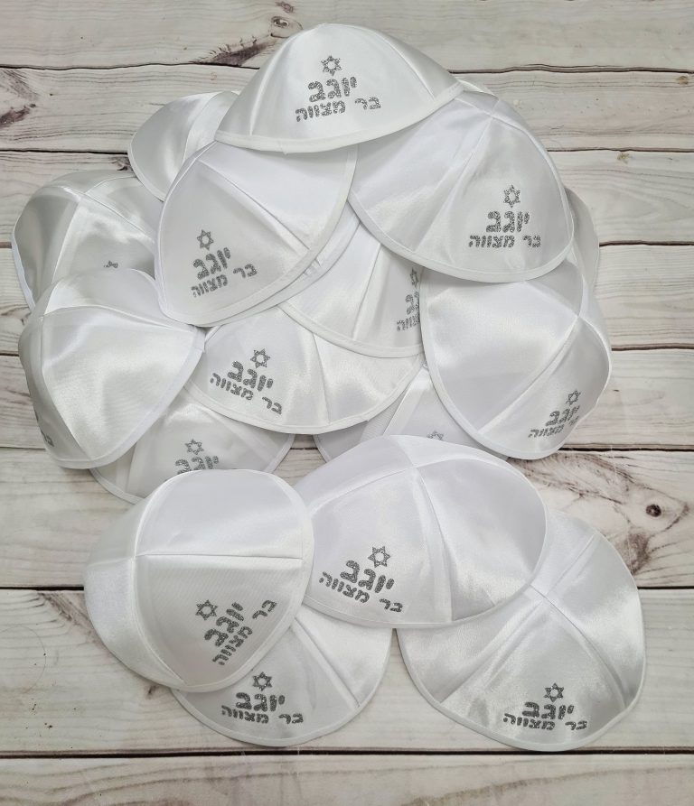 כיפות ממותגות לבר מצווה כיפות לאירוע בר מצווה כיפה ממותגת לאירוע כיפות ממותגות לאירועים