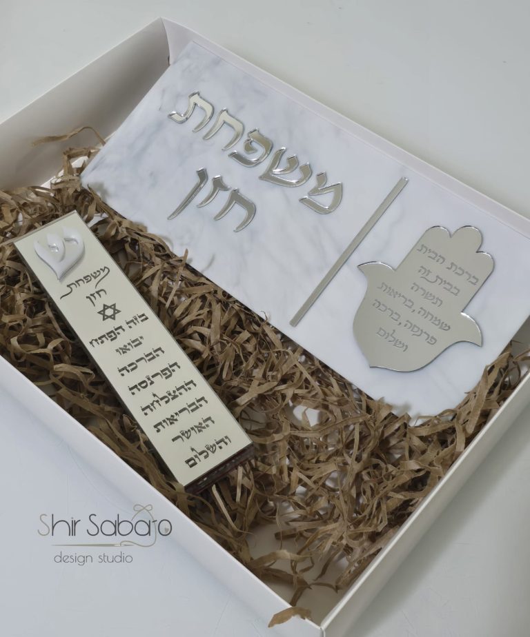 שלט כניסה מהודר ומזוזה שלטים לבית ובתי מזוזה שלט ומזוזה לכניסה